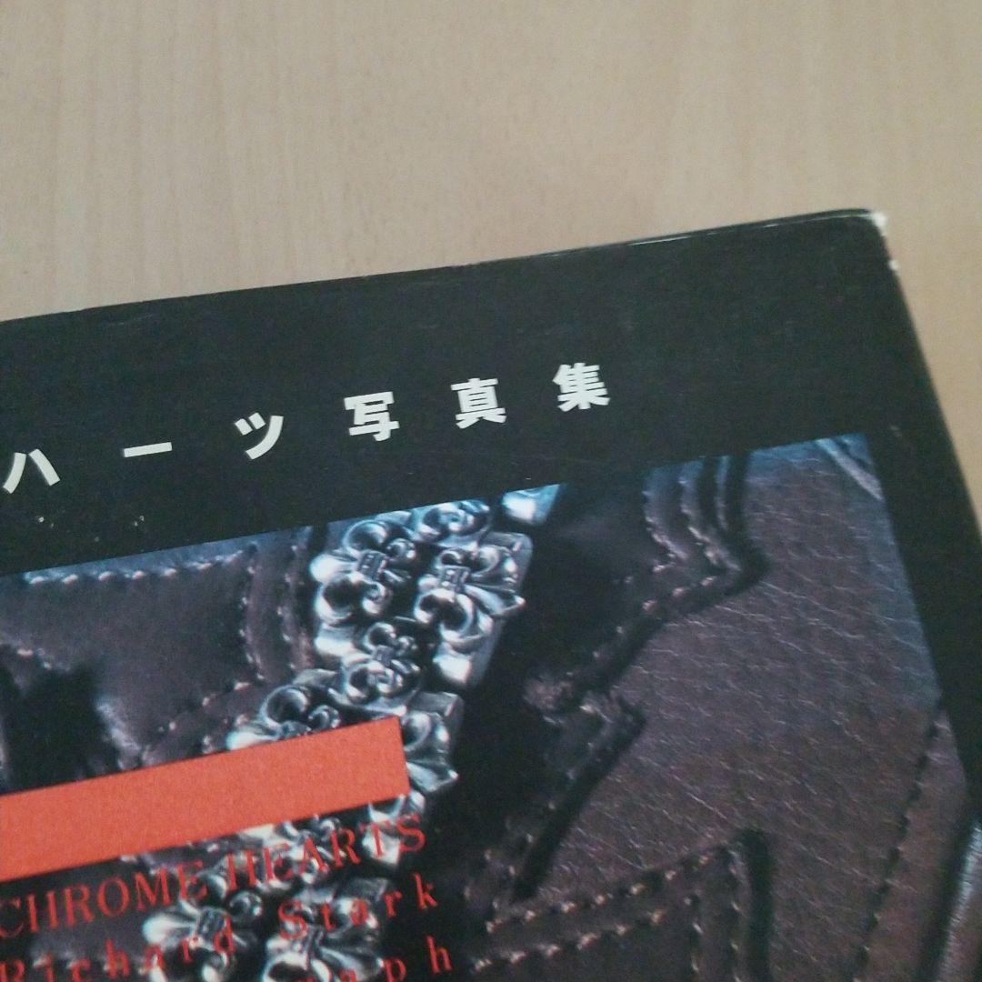 クロムハーツ写真集 - メルカリ