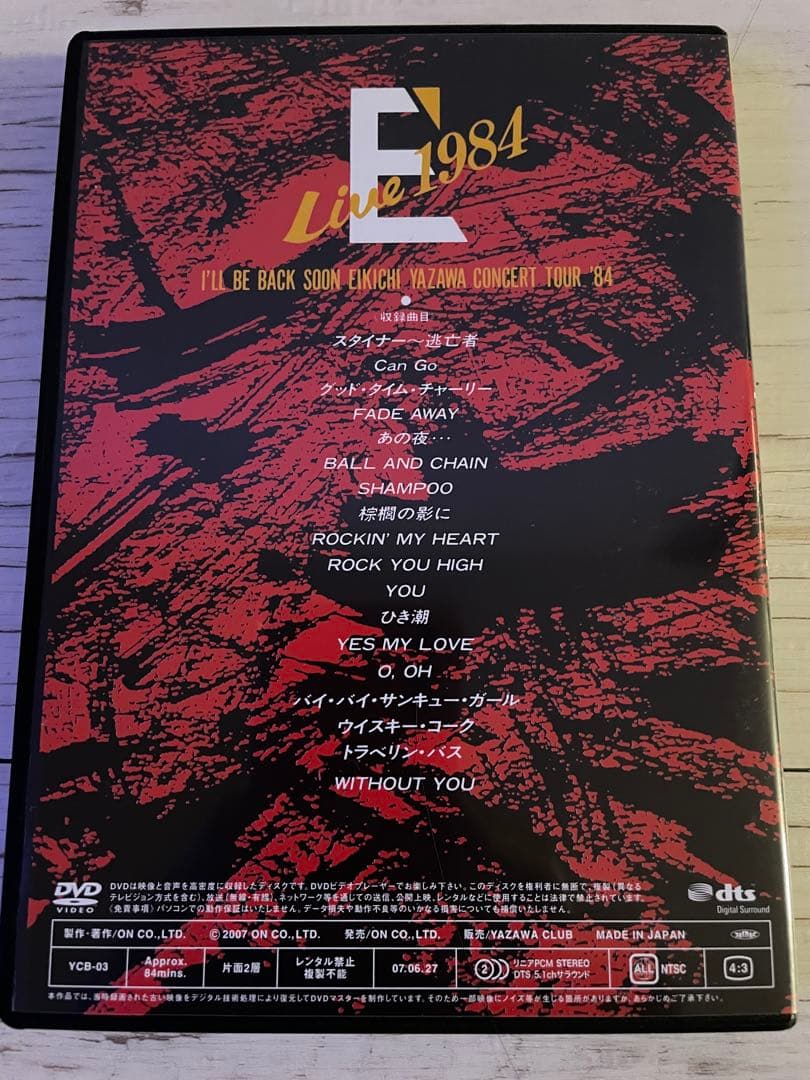 DVD 矢沢永吉/E'Live 1984 キズ有 - メルカリ