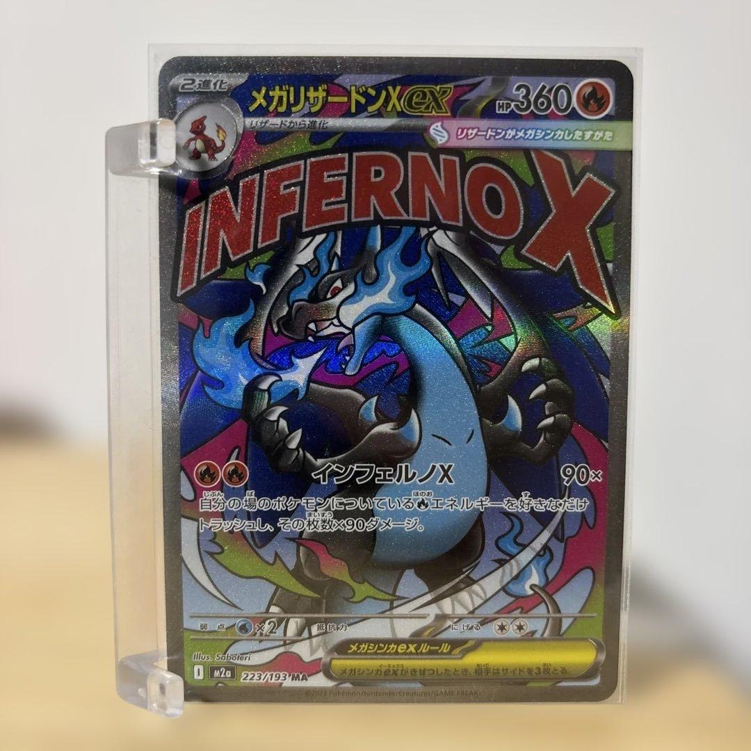 ぴ*ん様 ポケモンカード メガドリーム メガリザードンX ex MA初期傷