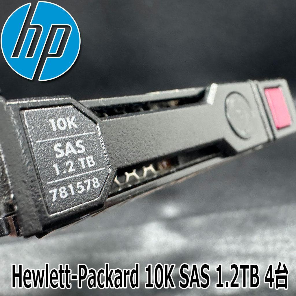 HP 10K SAS 2.5インチ 1.2TB 4台セット HDDマウンタ付き