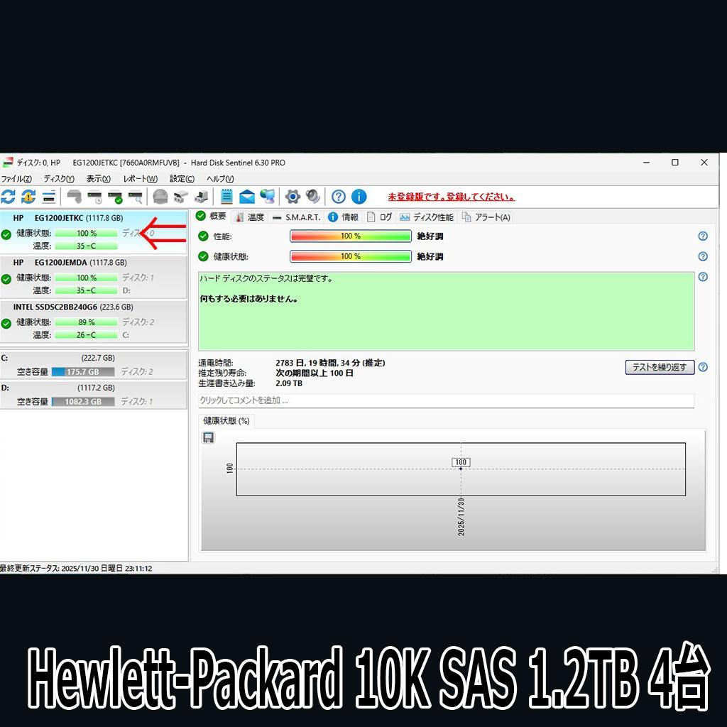 HP 10K SAS 2.5インチ 1.2TB 4台セット HDDマウンタ付き