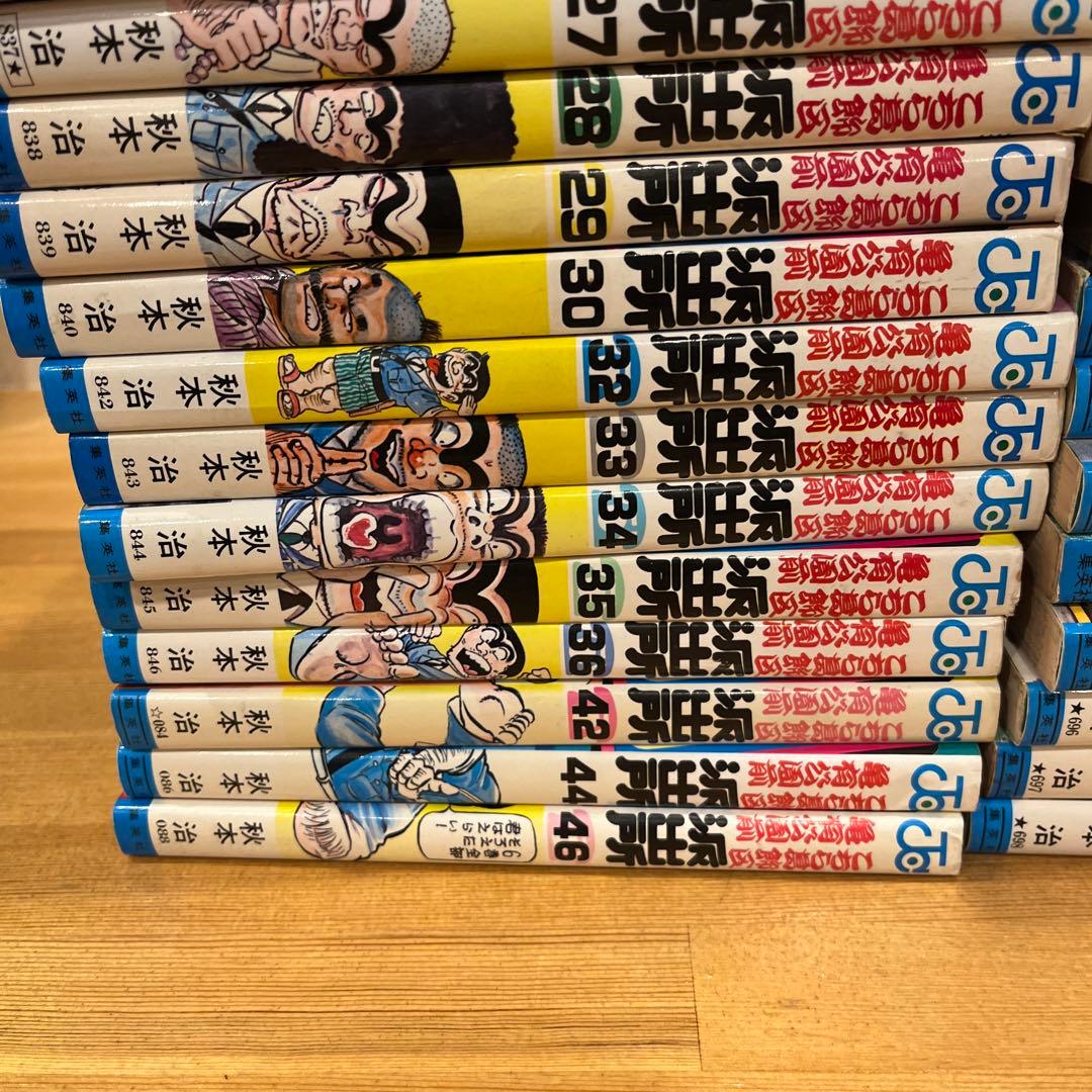 こち亀79冊バラ売り不可