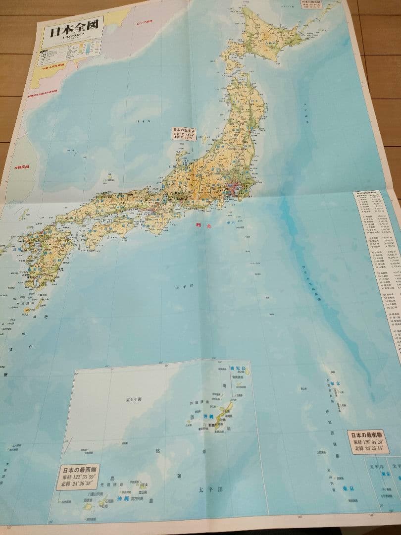 美品】ユーキャン 日本大地図 特典ポスター付フルセット - メルカリ