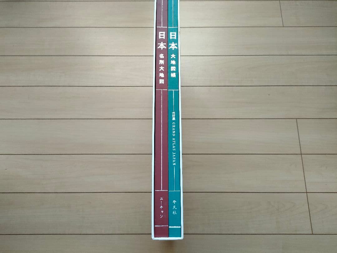 美品】ユーキャン 日本大地図 特典ポスター付フルセット - メルカリ