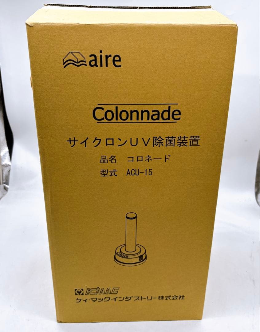 Colonnade ACU-15 除菌装置 サイクロン除菌装置 コロネード 空気清浄機 24-9793-00 ケィ・マック