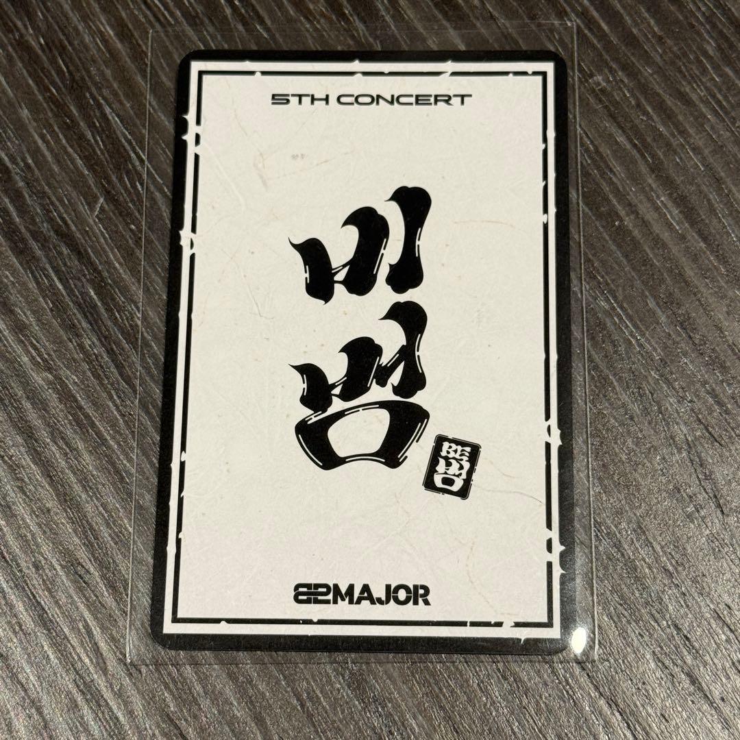 82MAJOR BE THE TIGER MD購入特典 トレカ ソンビン - メルカリ