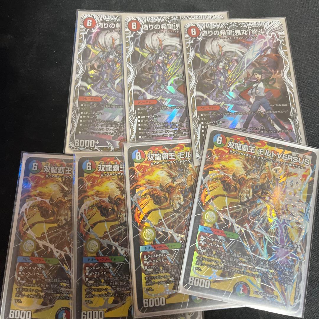 双龍覇王モルトVERSUS など - メルカリ