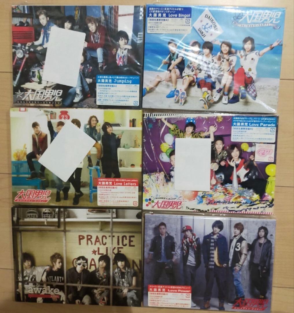 大国男児 CD 19枚セット 初回限定盤 美品 韓国 アイドル コレクション