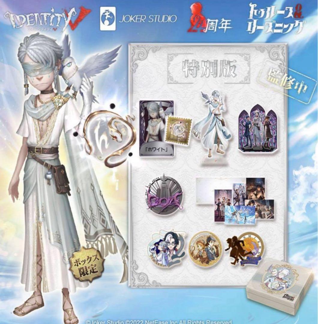 第五人格4周年オフラインパック コード未使用 第五人格 四周年記念限定