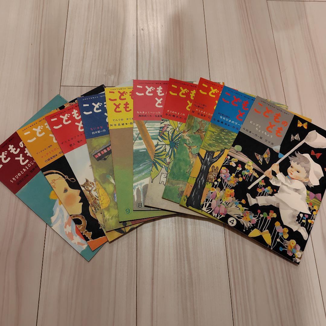 こどものとも復刻版 創刊号〜50号 - メルカリ