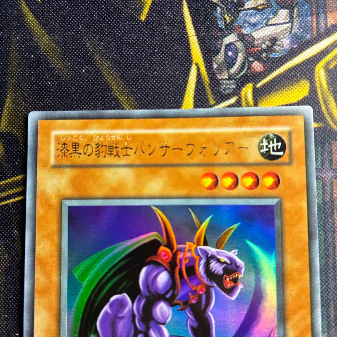 遊戯王2期 漆黒の豹戦士パンサーウォリアー ウルトラレア 良品 - メルカリ