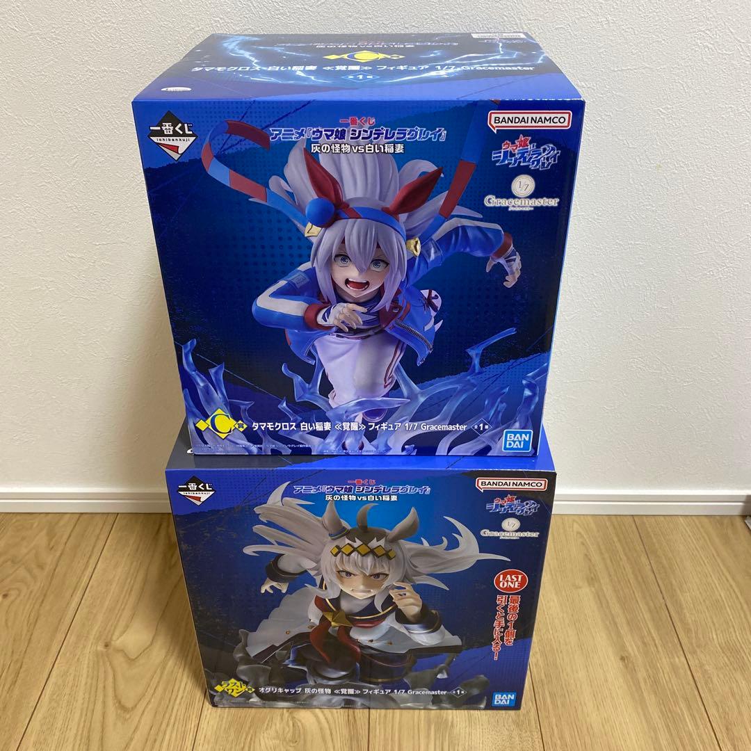 a*s様 一番くじ アニメ ウマ娘 シンデレラグレイ C賞 F賞 ラストワン賞