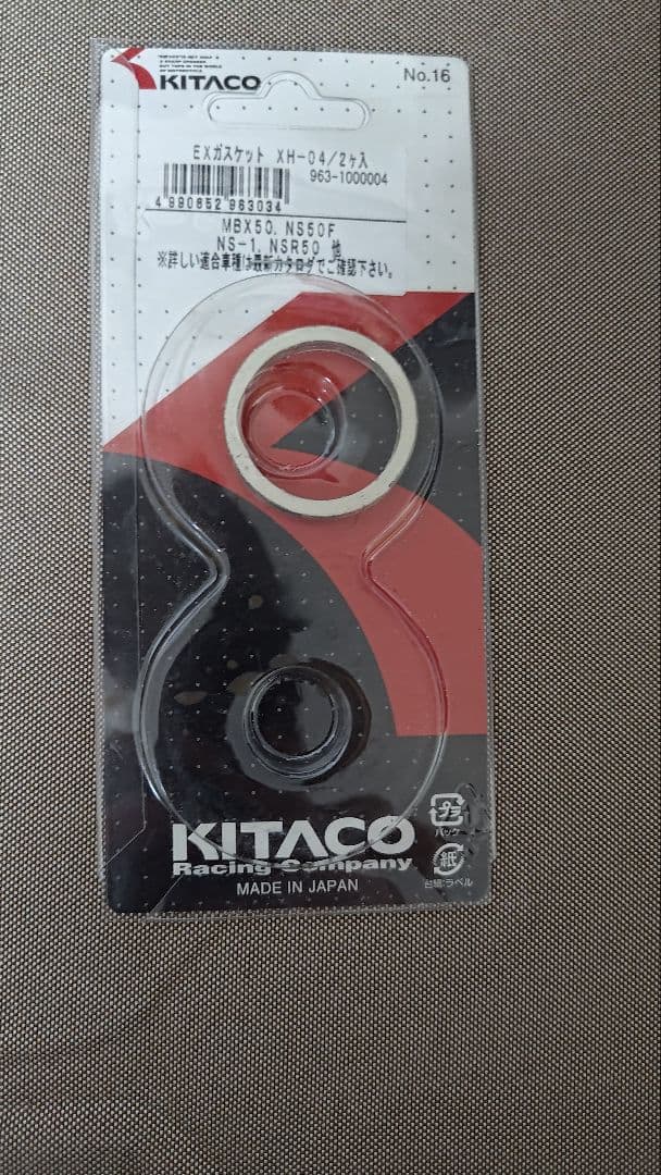 MBX50等 メーカー不明チャンバー リップス？ - パーツ新品