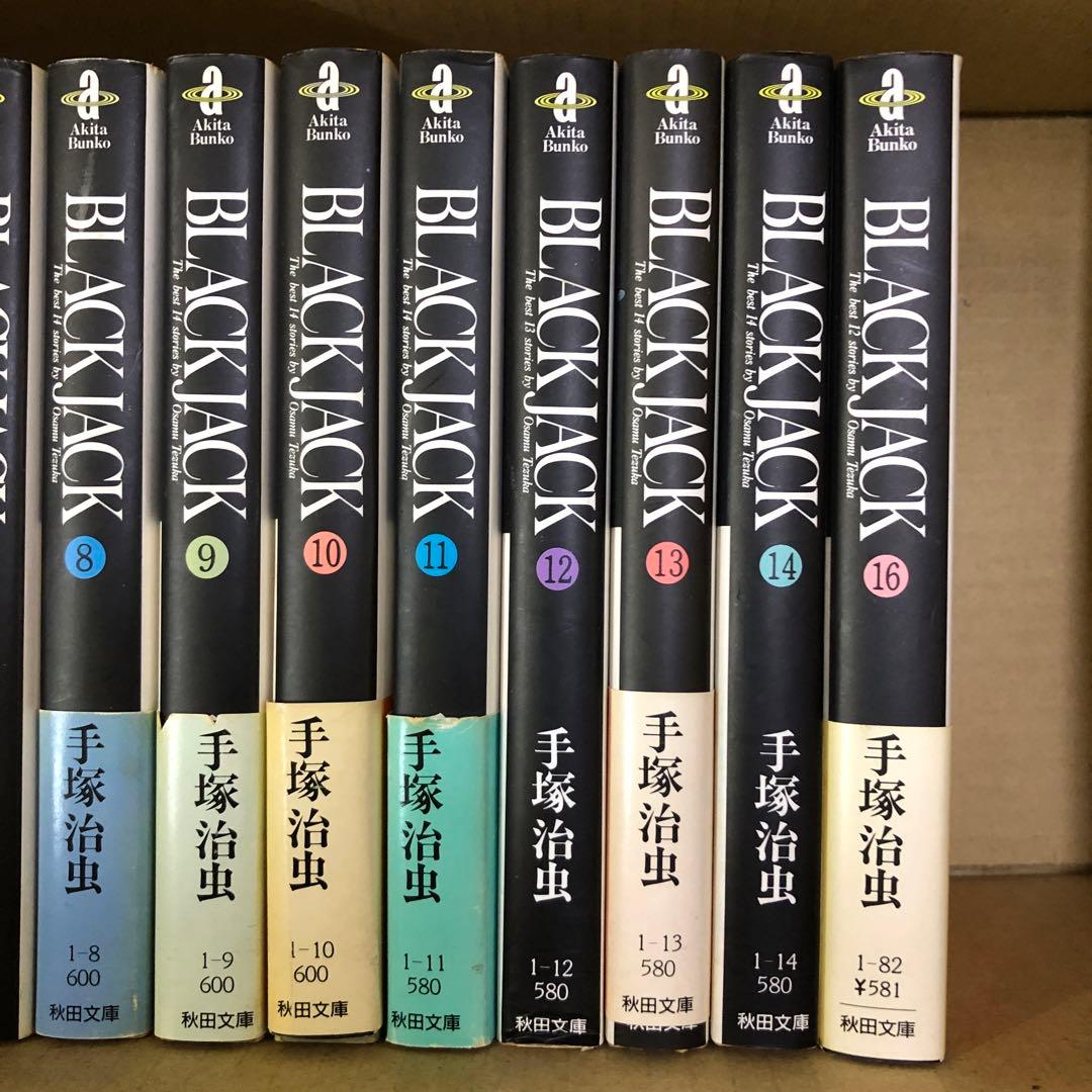 BLACK JACK 火の鳥 計28冊 全巻セット 手塚治虫 R-0127 19 火