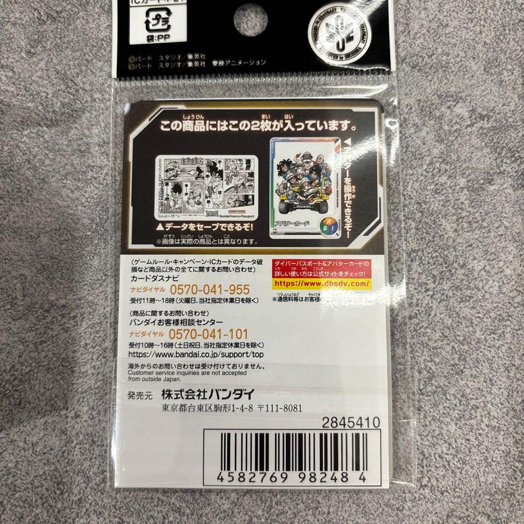 ドラゴンボールスーパーダイバーズ 未開封デッキケース カード3種