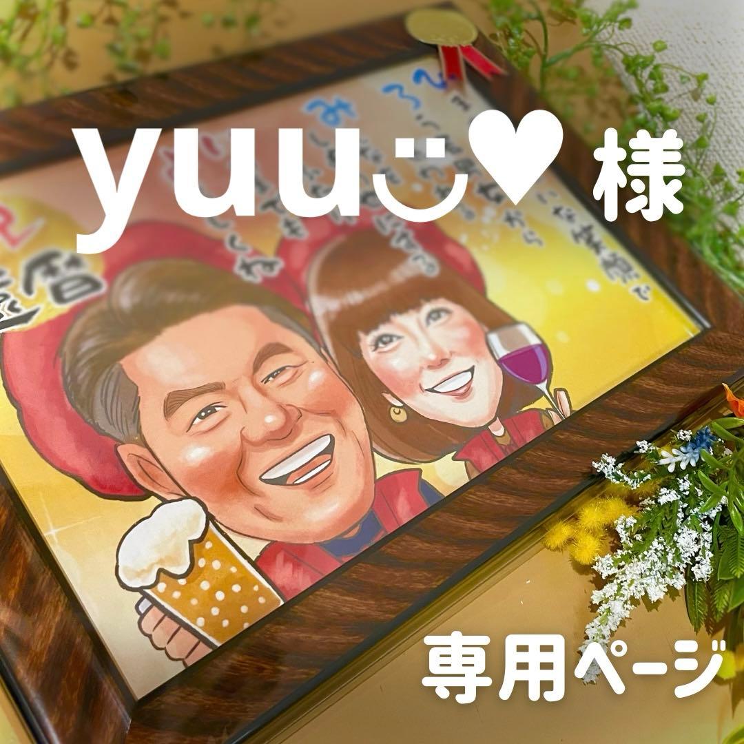 4名さま　A4サイズ【似顔絵オーダー】 4名さま A4サイズ【似顔絵オーダー】7/20 4名さま A4サイズ【似顔絵