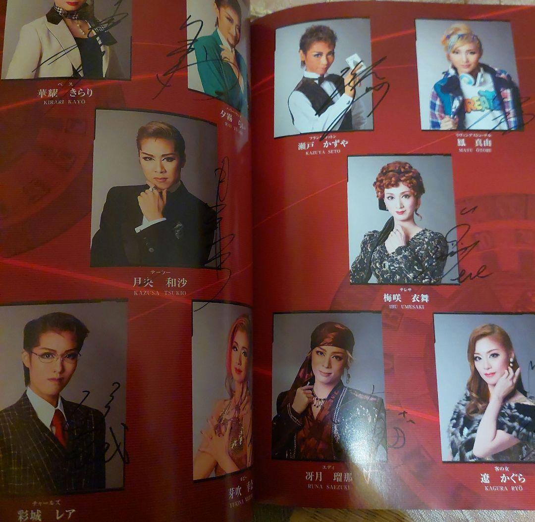 期間限定値下げ中※宝塚花組 オーシャンズ11 出演者全員直筆サイン入