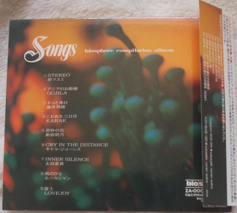 Songs 帯付CD 原マスミ/QUJILA/藤井珠緒/KARAK/新居昭乃他