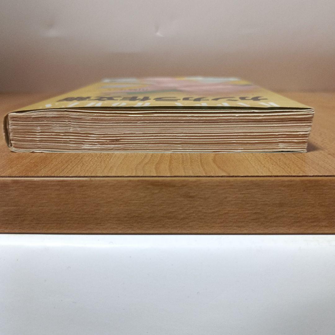 カンカラ作文術:プロが教える合格文章の書き方（カッパ・ホームス）の