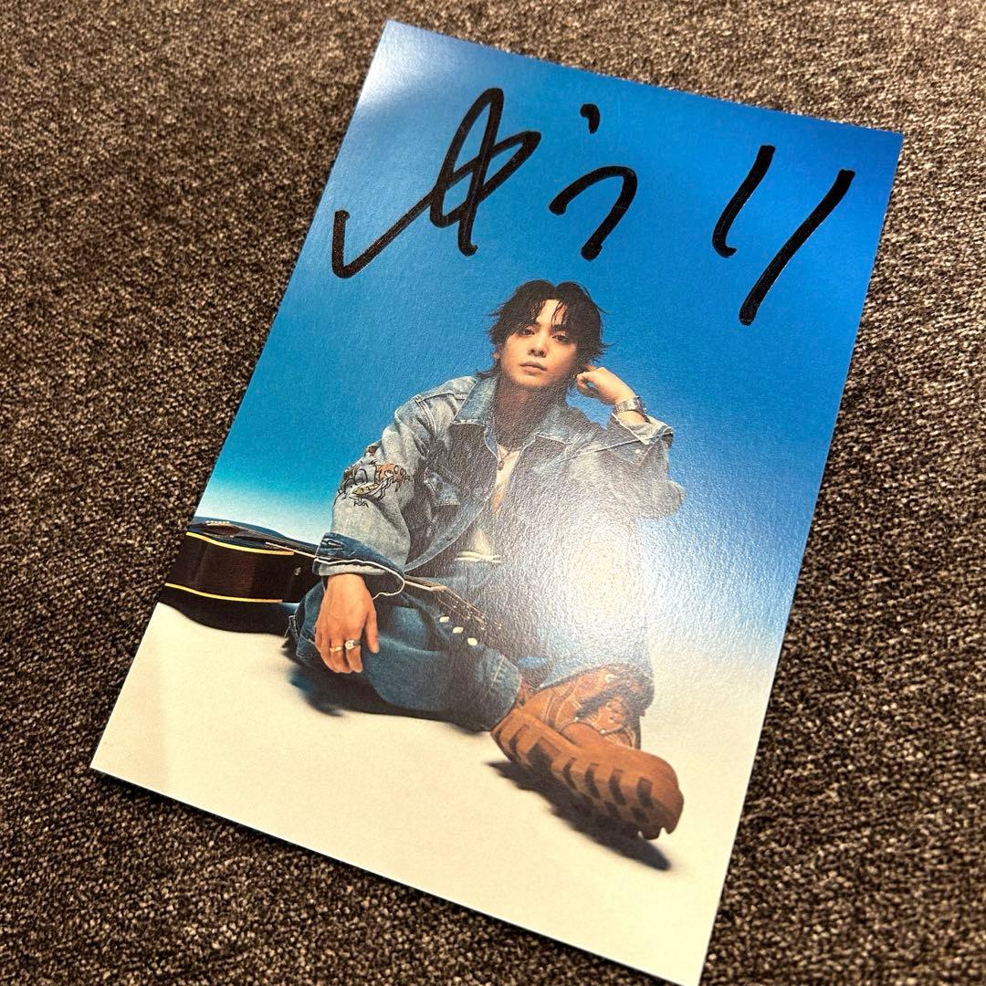 レア！優里♡直筆サイン入りアー写ポストカード - メルカリ