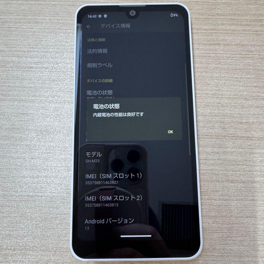 画面縦線あり/訳あり」 SHARP AQUOS wish3 SH-M25 白 - メルカリ