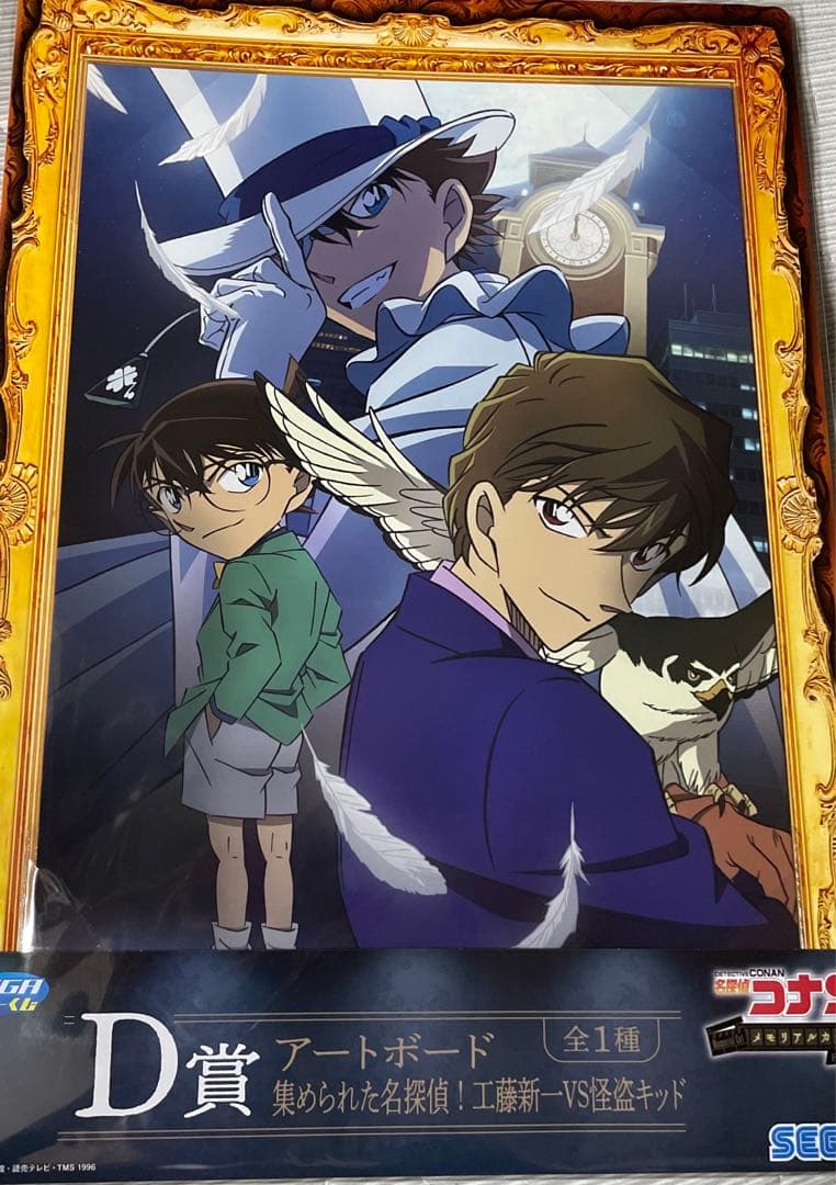 名探偵コナン D賞 アートボード 集められた名探偵！工藤新一VS怪盗