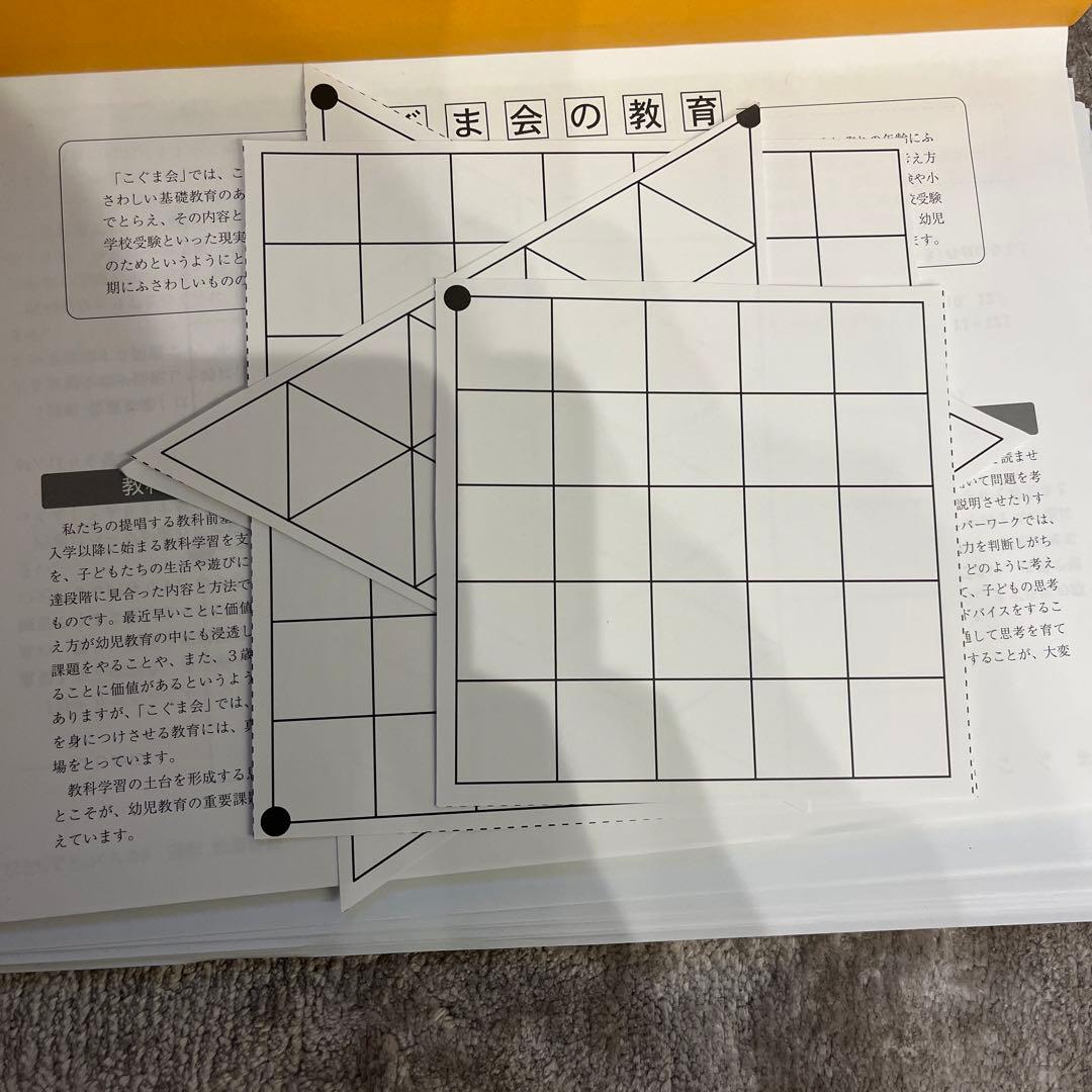 こぐま会 ひとりでとっくんシリーズ 教育図書21、ピグマリオンまとめ売り