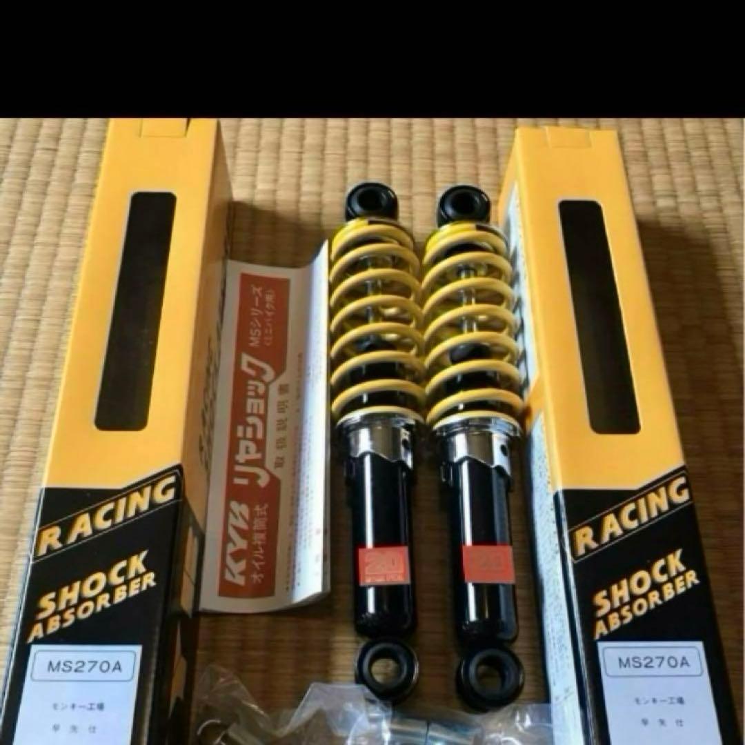 レア　モンキー　シャリー　カブ　早矢仕　270mm リアサス　リアサスペンション レア モンキー シャリー カブ 早矢仕 270mm リアサス リア