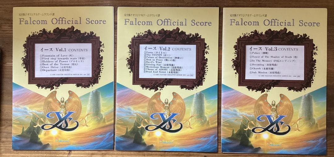 ★3冊セット/楽譜/イース/Vol.1~Vol.3/ファルコム/ゲームサウンド譜 ☆3冊セット/楽譜/イース/Vol.1~Vol.3/ファルコム/ゲームサウンド譜