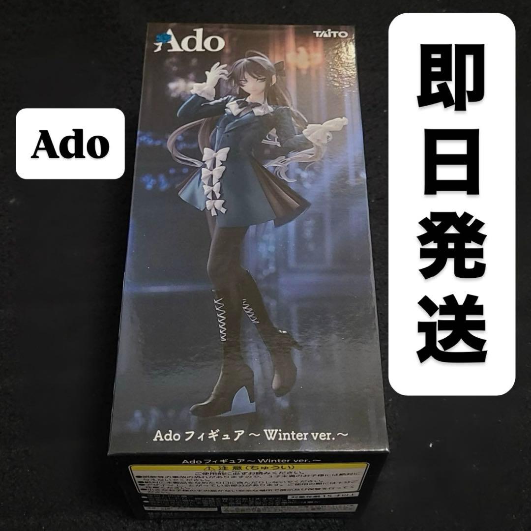 Ado フィギュア Winter ver. ラウンドワン限定 - メルカリ