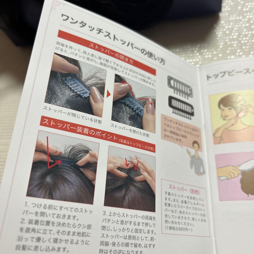 FONTaine レディメイド・ウィッグ ダークブラウン