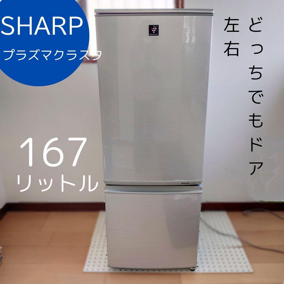 【横浜市緑区】SHARP 冷蔵庫 SJ-PD17W-S 167リットル シャープ SJ-PD17W-S [シルバー系] 価格比較 - 価格.com