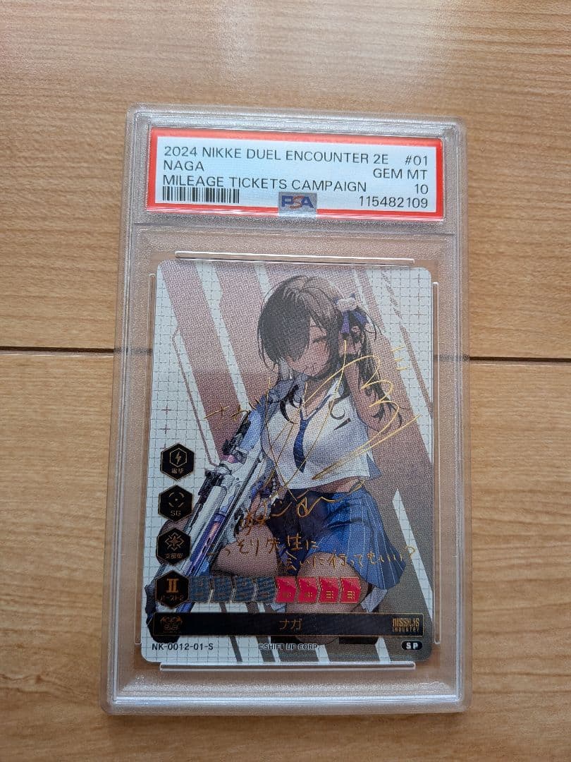 【PSA10】勝利の女神NIKKE ナガ DUEL ENCOUNTER Amazon.co.jp: 勝利の女神 NIKKE[原作版] 「NK 0012 ナガ」 NIKKE DUEL