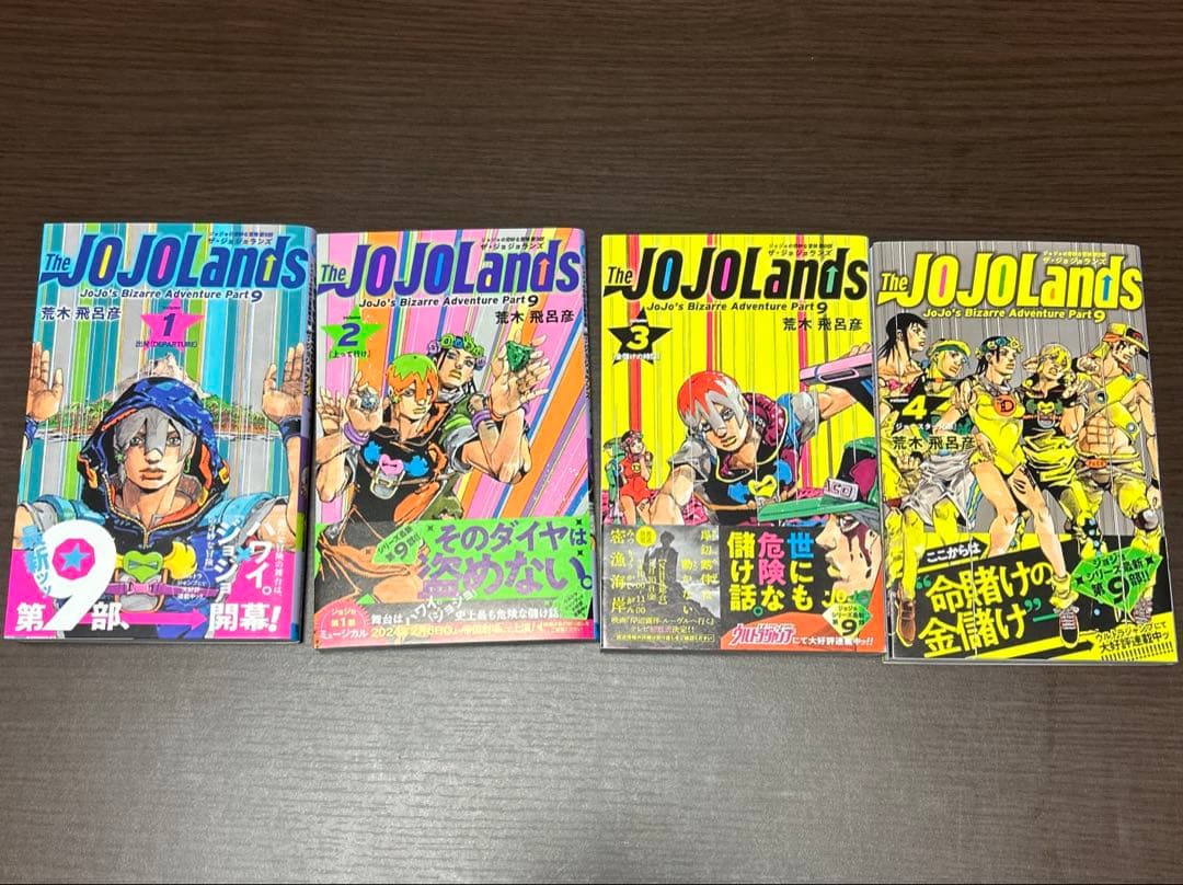 ジョジョリオン全巻＆The JOJO Lands1〜4巻 - メルカリ