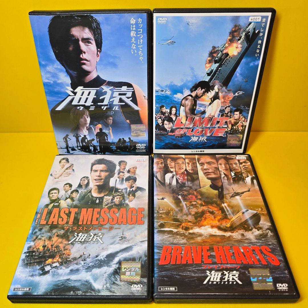 新品ケース交換済み　海猿　劇場版DVD4巻セット 海猿 4本セット 伊藤英明 佐藤隆太 海上保安庁 潜水士 映画 廃盤 dvd