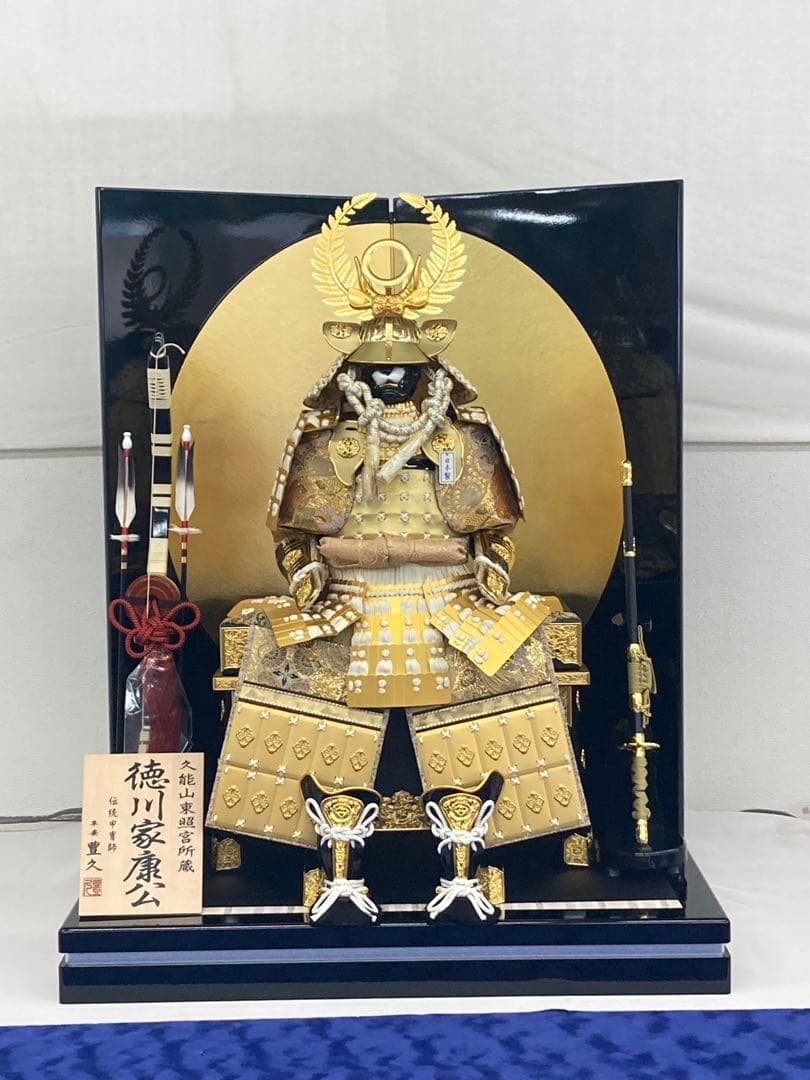 徳川家康公12号鎧飾り 12号 鎧 徳川家康 公 五月人形 鎧飾り コンパクト収納 兜 端午の節句