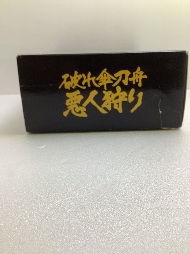 鬼人狩り DVD BOX-2