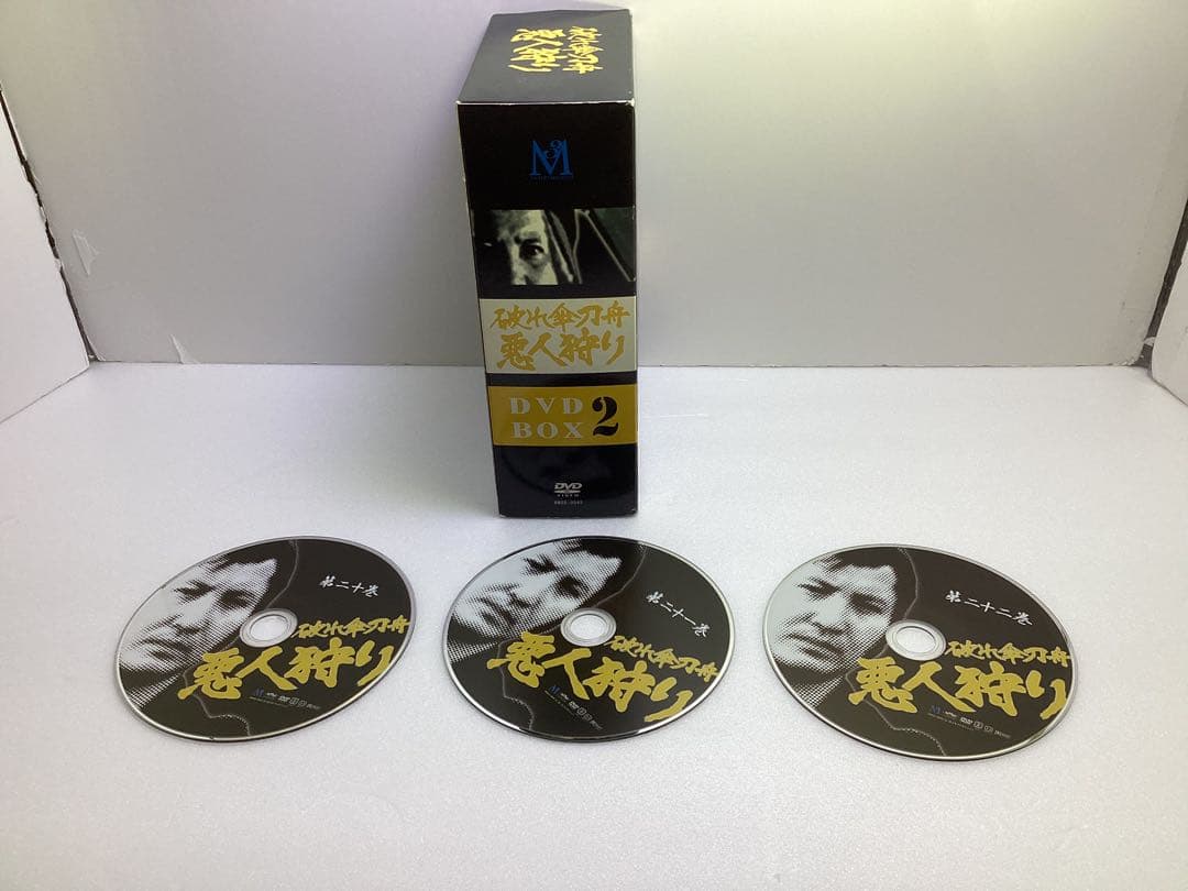 鬼人狩り DVD BOX-2