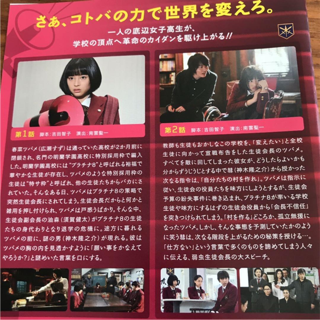 学校のカイダン DVD 全5巻 全巻セット 広瀬すず 神木隆之介 - メルカリ