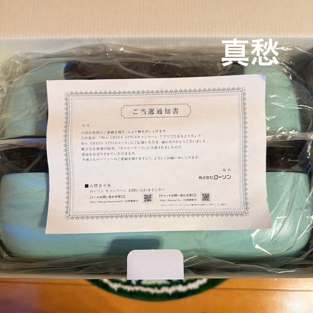 当選品 Mrs. GREEN APPLE スーツケース キャリーケース ローソン