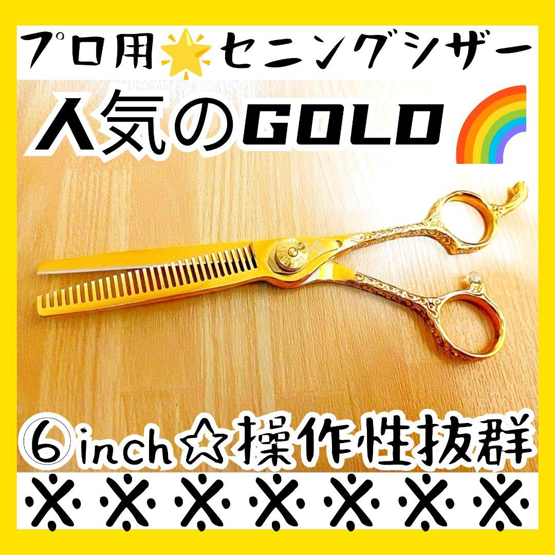 ナルトNBAA同様斜度有セニングシザー理美容師ハサミ＋ペットトリマートリミング可 ナルトNBAA同様斜度有カットシザー理美容師＆トリマートリミングペット
