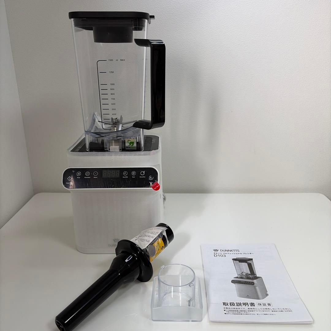 ダネッツ プロフェッショナルブレンダー D103 ホワイト 本体　付属品 セット Amazon | 大石アンドアソシエイツ ダネッツ ブレンダー ミキサー