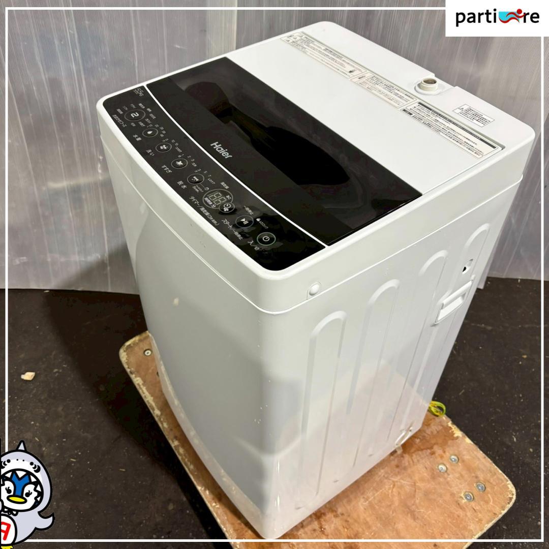 【大阪/兵庫送料・設置無料】Haier 洗濯機 5.5kg 2019年製