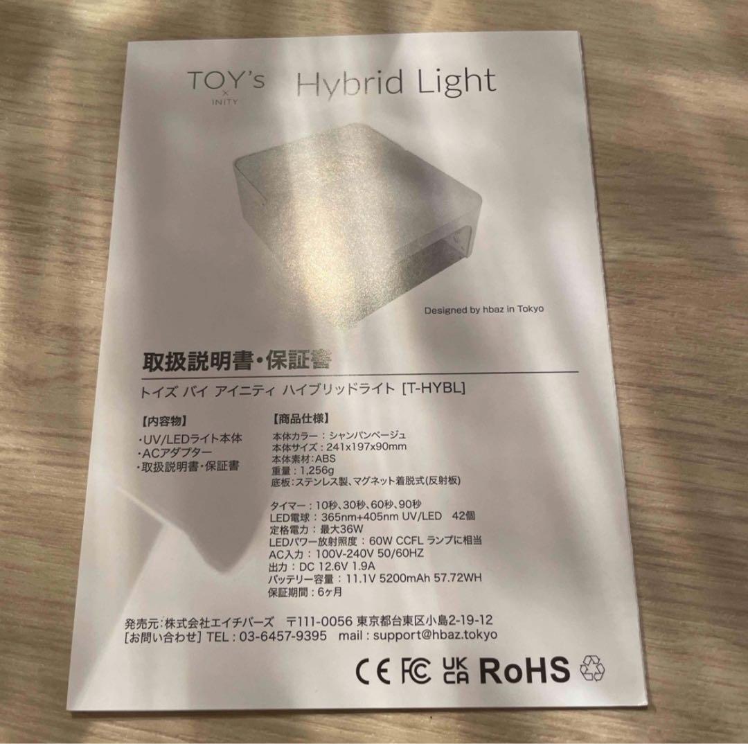 トイズ toy's コードレス 高性能 ハイブリッドライト - メルカリ