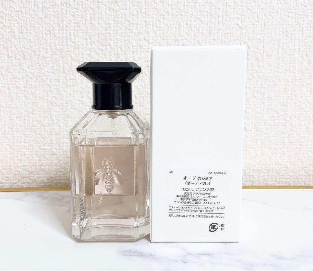 ゲラン レマティエールコンフィダンシエル オーデカシミア