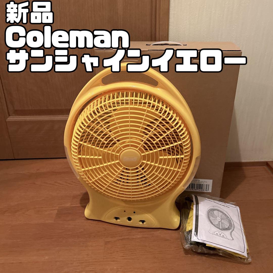コールマン Coleman 扇風機 リチャージブルファン サンシャイ