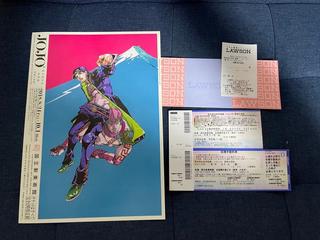 【美品❗️早い者勝ち❗️】荒木飛呂彦原画展 JOJO - 冒険の波紋 -図録