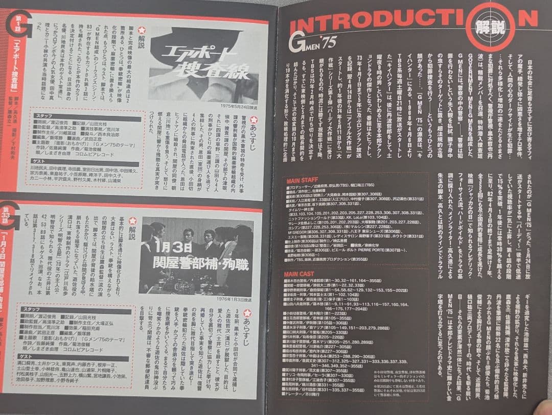 Gメン'75 FOREVER BOX〈初回生産限定・DVD4枚+CD1枚・5枚… - メルカリ