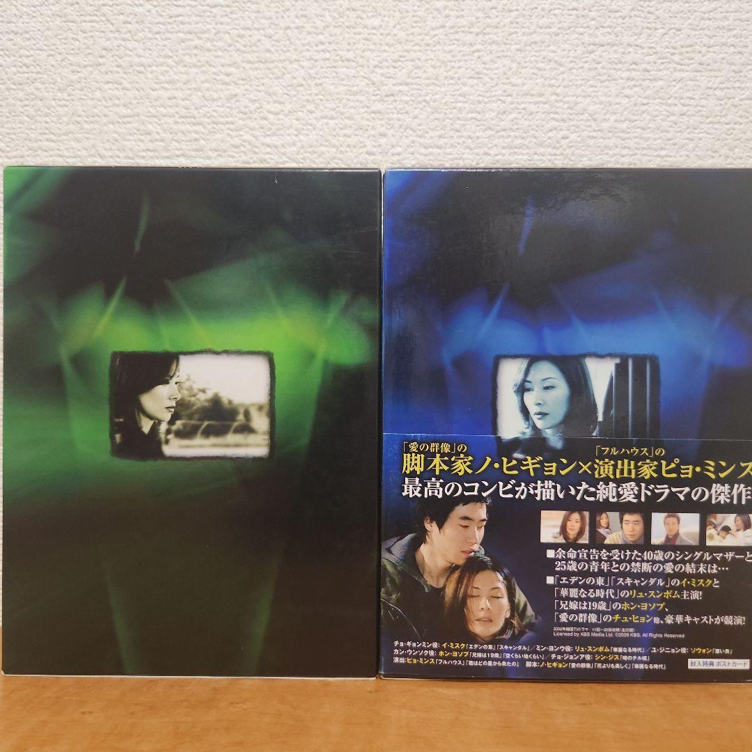 孤独-愛するほどに深く- DVD-BOX1 & BOX2 【レア】