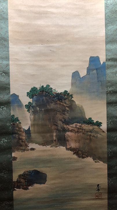 山本春挙 蓬莱山園 掛け軸 掛軸 共箱あり 二重箱 26 - メルカリ